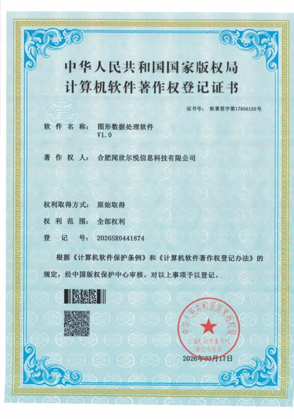 图形数据处理软件 V1.0