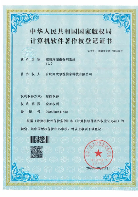 高精度图像分割系统 V1.0